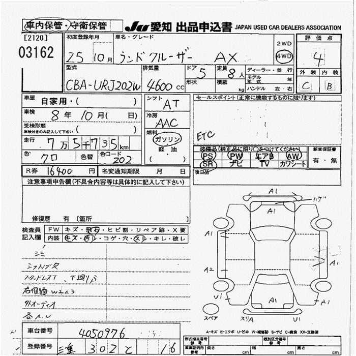 Аукционный лист TOYOTA LAND CRUISER 2013