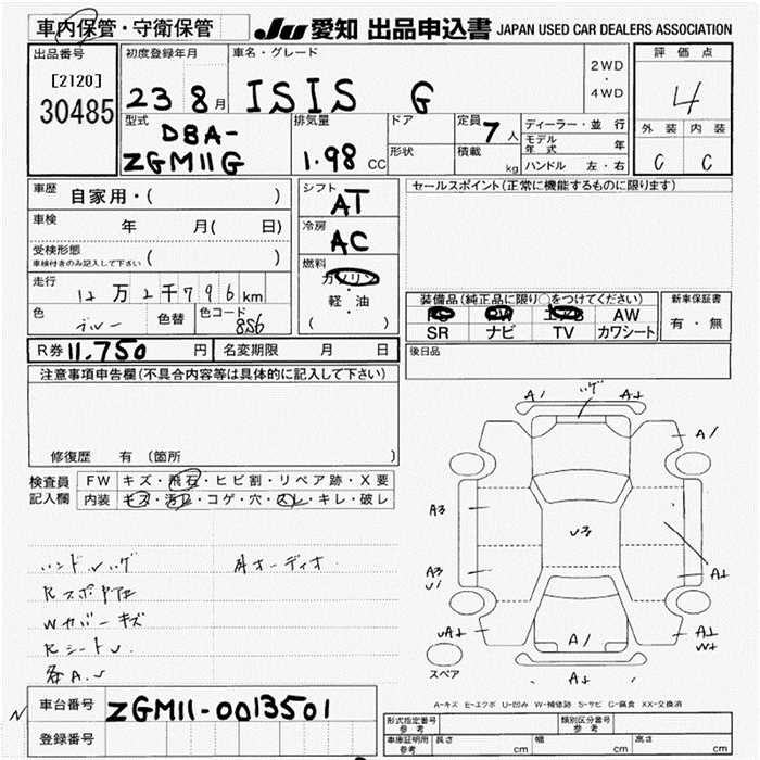 Аукционный лист TOYOTA ISIS 2011