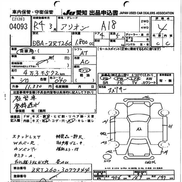 Аукционный лист TOYOTA ALLION 2022