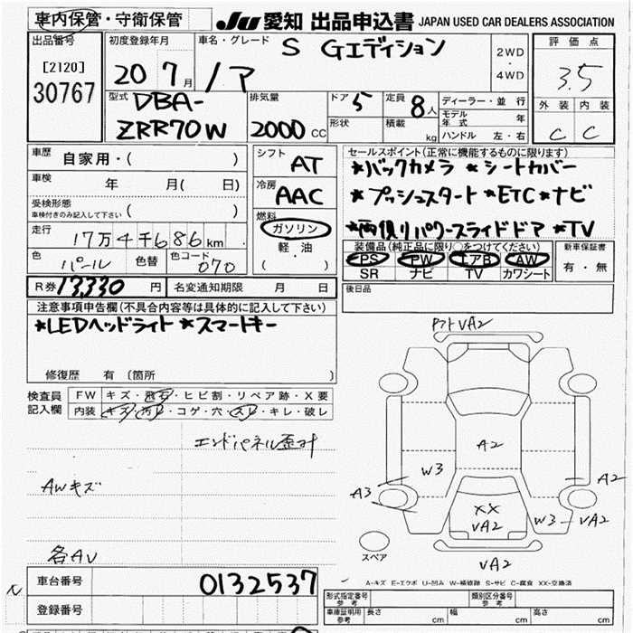 Аукционный лист TOYOTA NOAH 2008