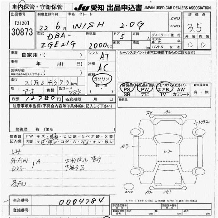 Аукционный лист TOYOTA WISH 2010