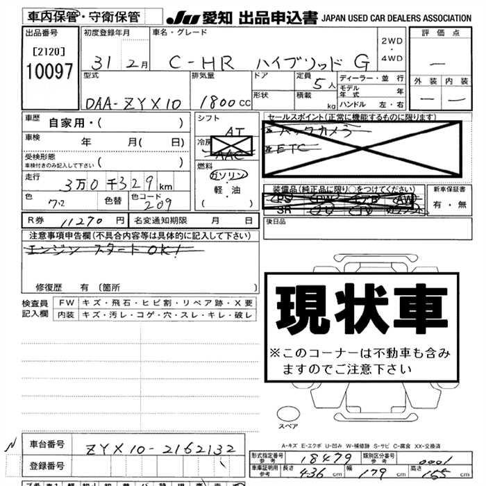 Аукционный лист TOYOTA C-HR 2019