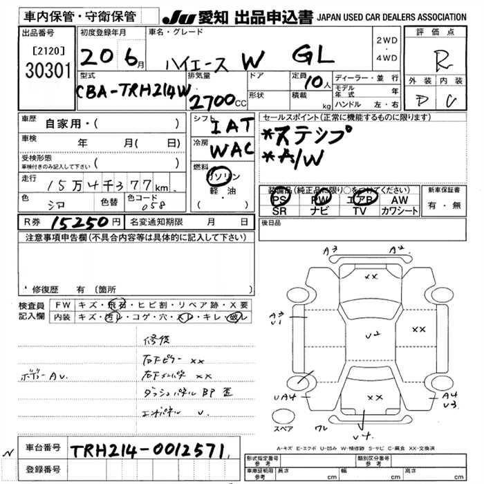 Аукционный лист TOYOTA HIACE 2008