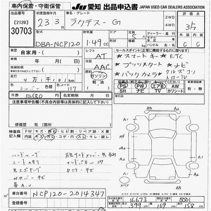 Аукционный лист TOYOTA RACTIS 2011