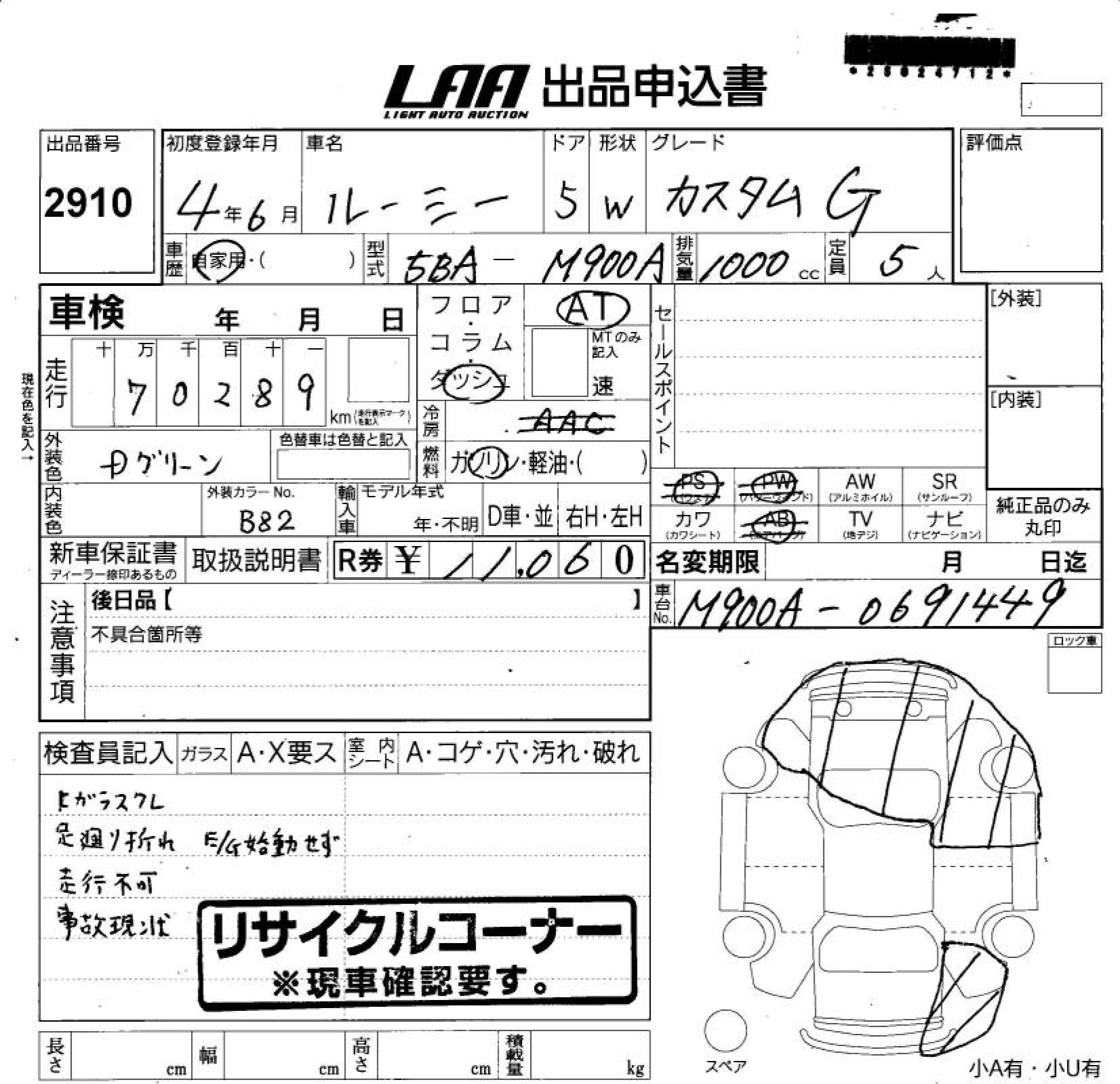 Аукционный лист TOYOTA ROOMY 2022