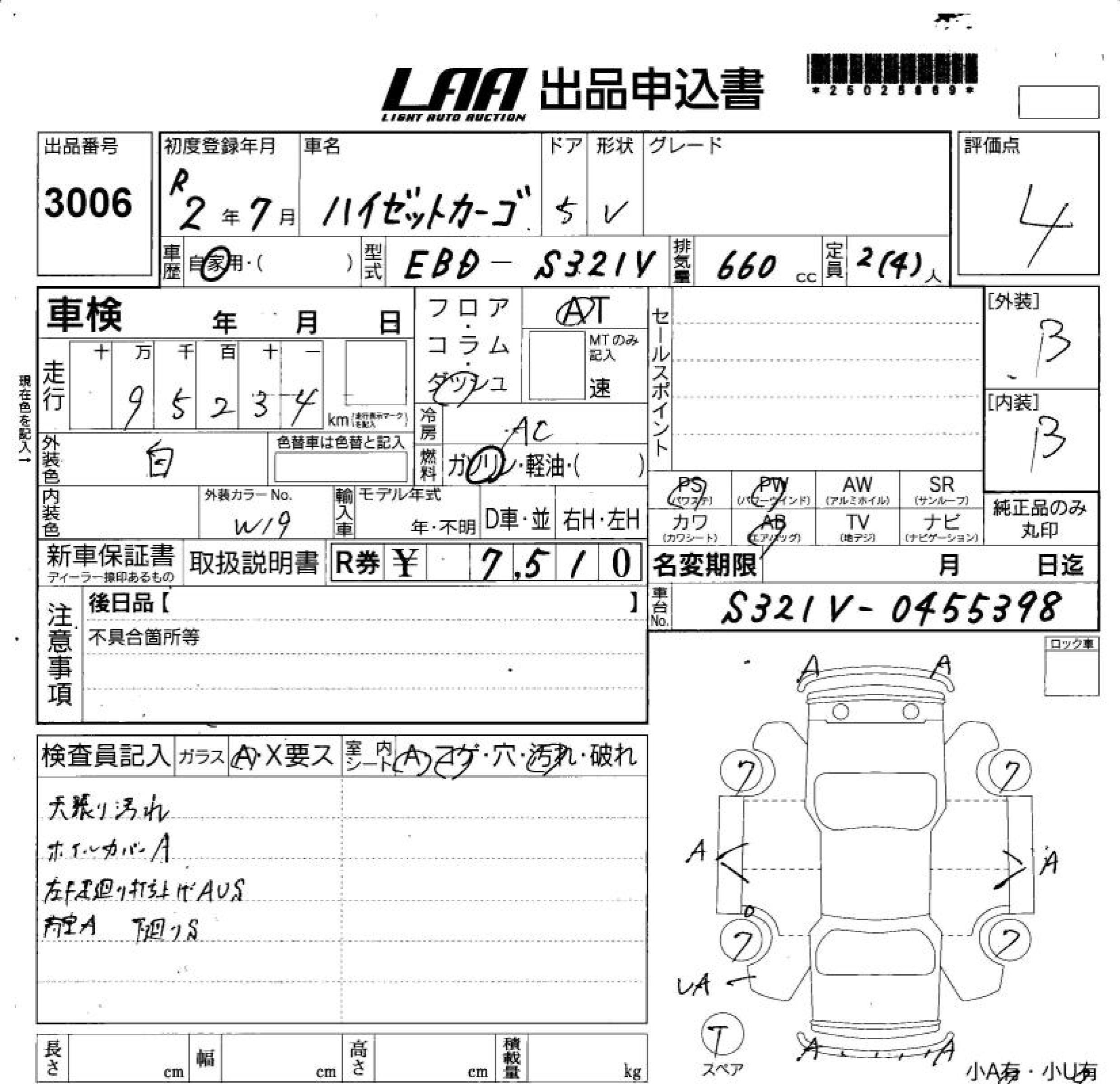 Аукционный лист DAIHATSU HIJET VAN 2020