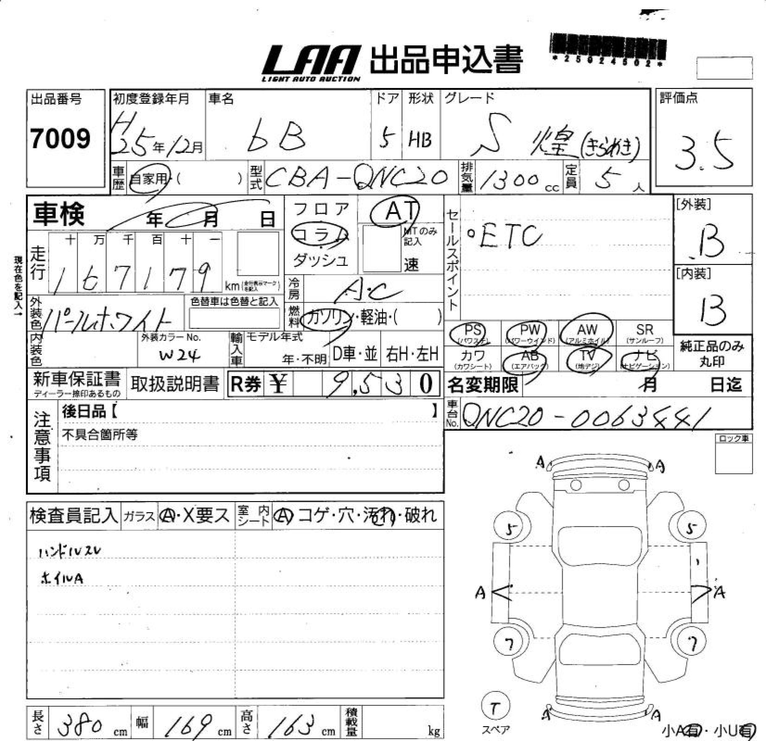Аукционный лист TOYOTA BB 2013