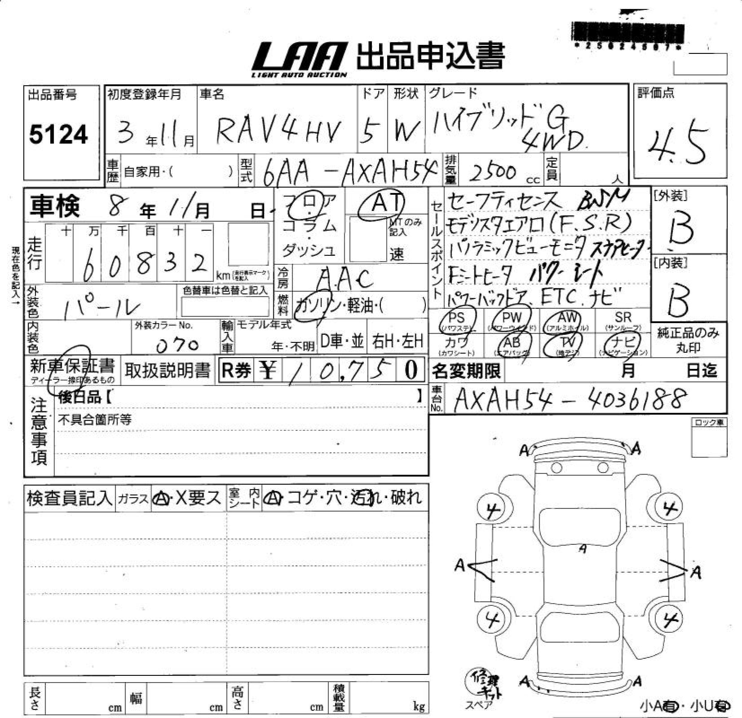 Аукционный лист TOYOTA RAV4 2021