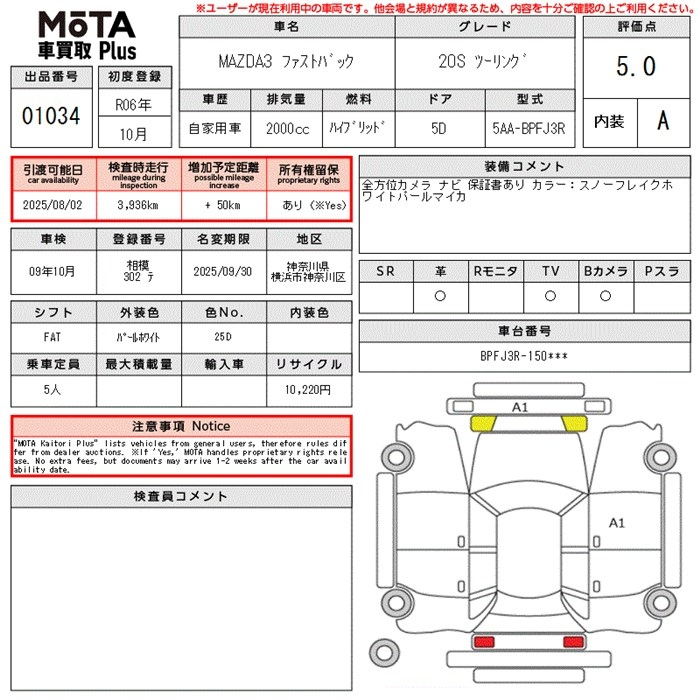 Аукционный лист MAZDA MAZDA3 2024