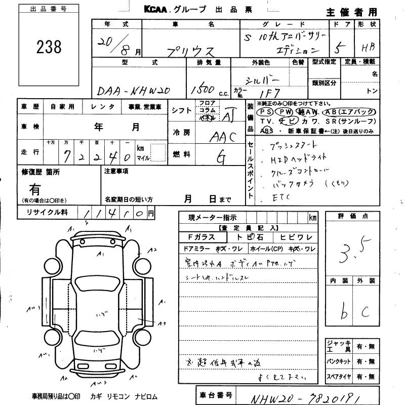 Аукционный лист TOYOTA PRIUS 2008
