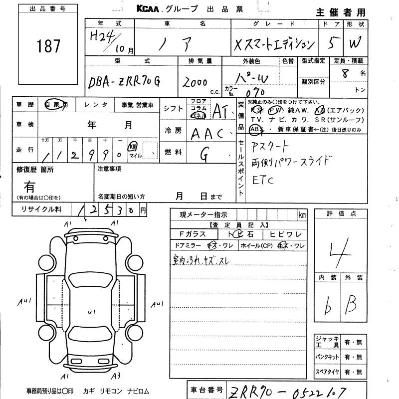 Аукционный лист TOYOTA NOAH 2012