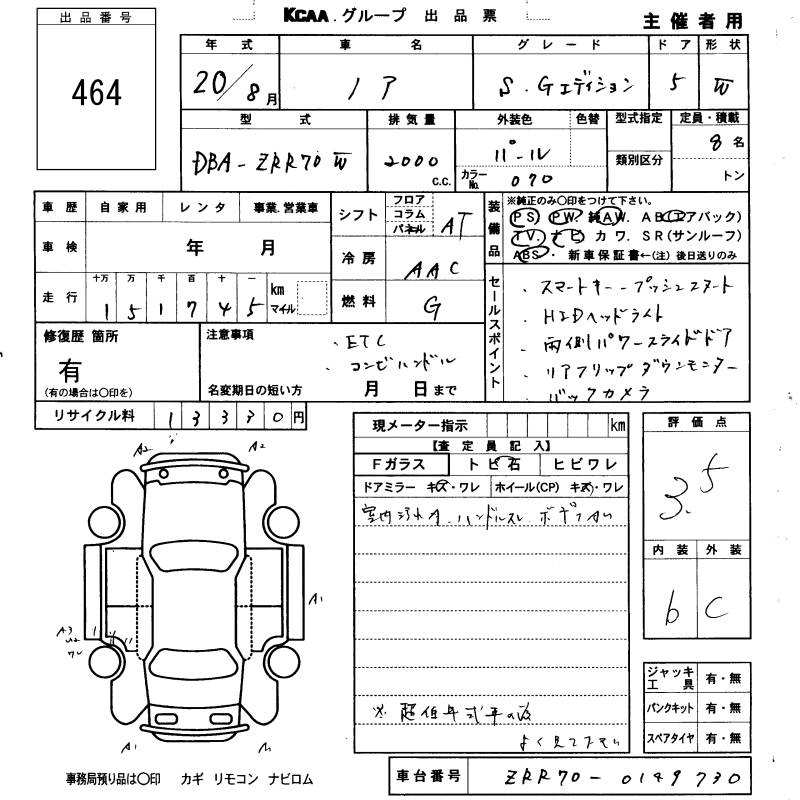 Аукционный лист TOYOTA NOAH 2008