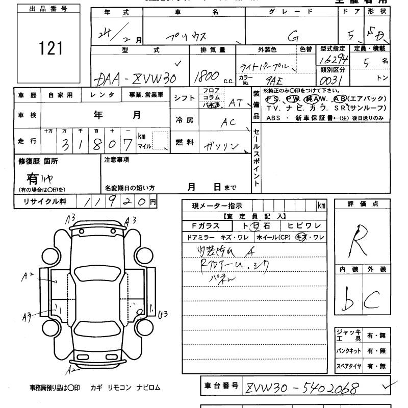 Аукционный лист TOYOTA PRIUS 2012