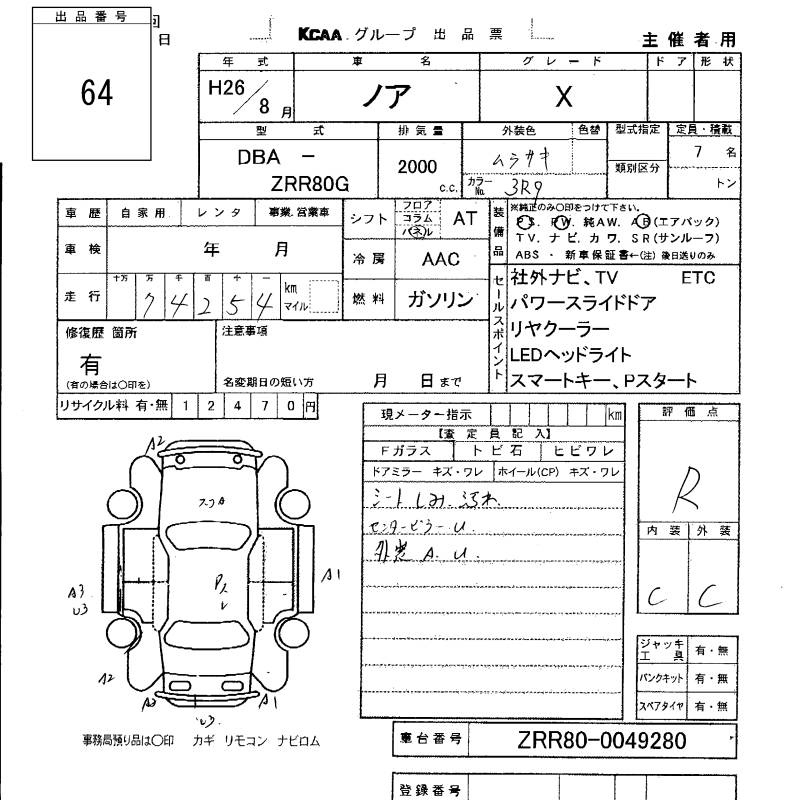 Аукционный лист TOYOTA NOAH 2014