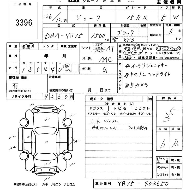 Аукционный лист NISSAN JUKE 2014