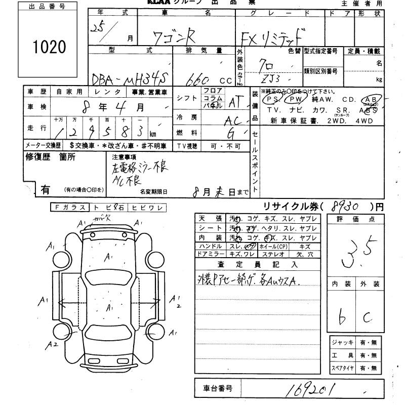 Аукционный лист SUZUKI WAGON R 2013