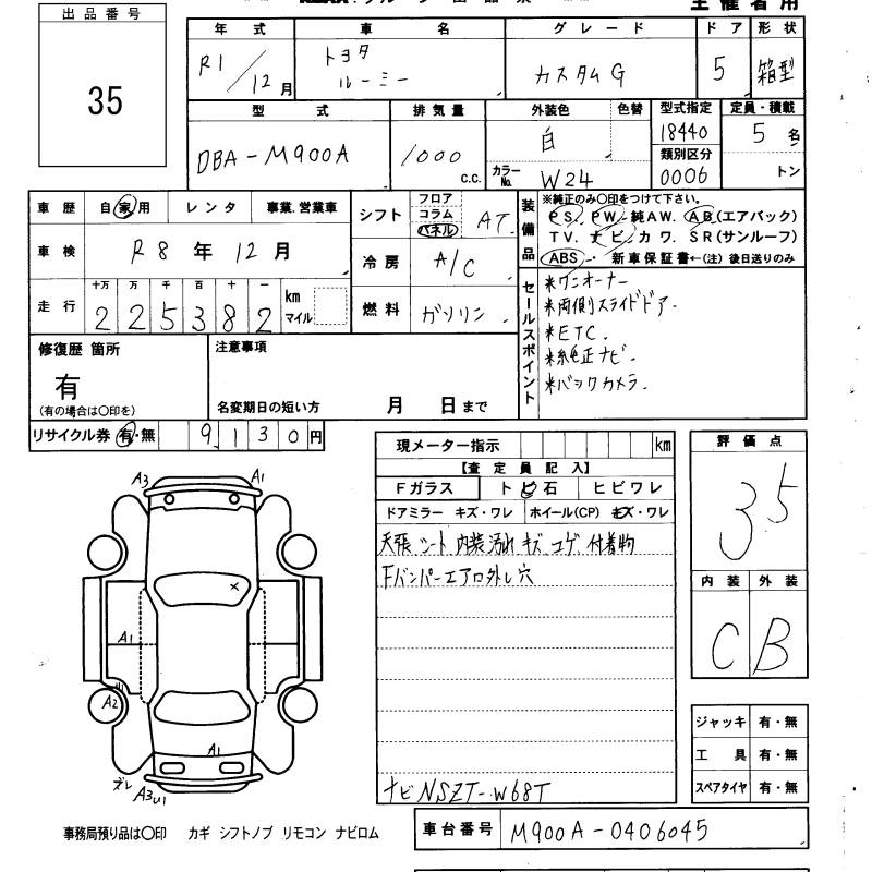 Аукционный лист TOYOTA ROOMY 2019