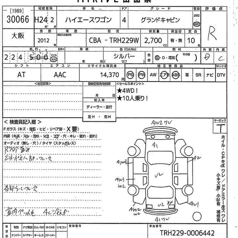 Аукционный лист TOYOTA HIACE 2012