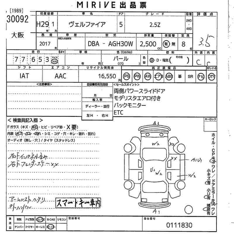 Аукционный лист TOYOTA VELLFIRE 2017
