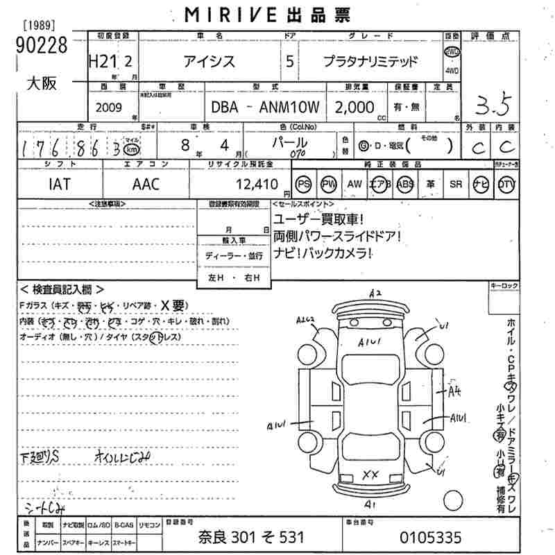 Аукционный лист TOYOTA ISIS 2009