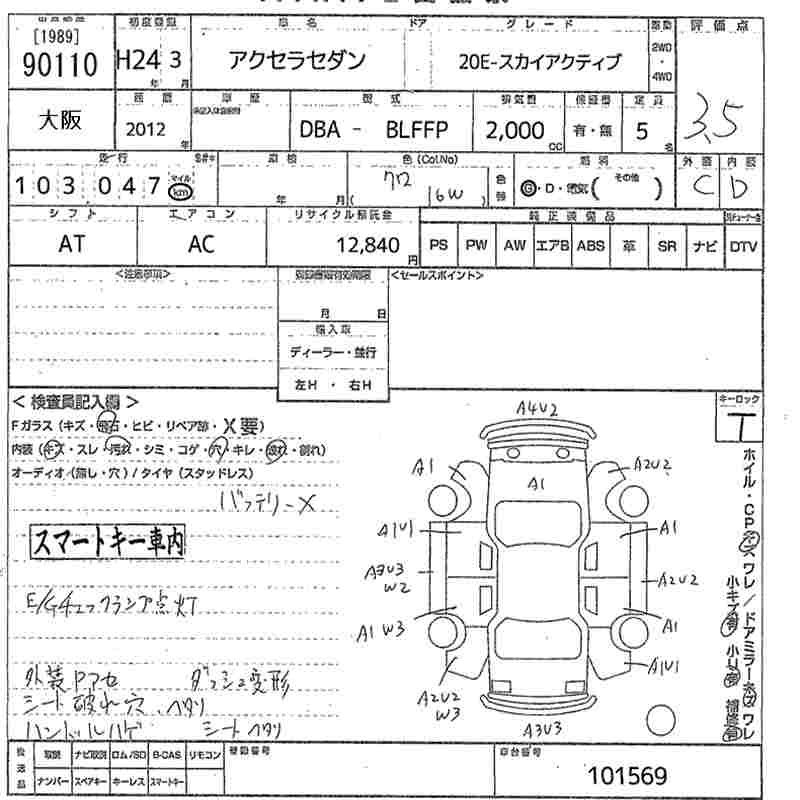 Аукционный лист MAZDA AXELA 2012