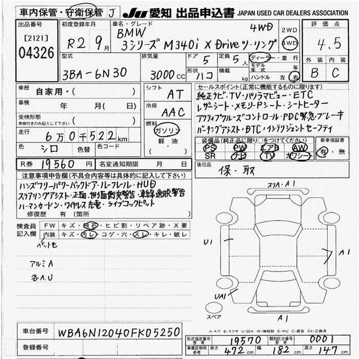 Аукционный лист BMW 3 SERIES 2020