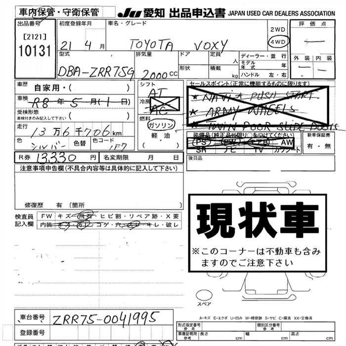 Аукционный лист TOYOTA VOXY 2009