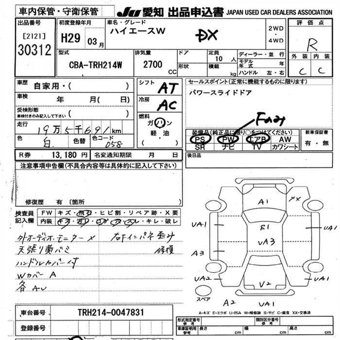 Аукционный лист TOYOTA HIACE 2017