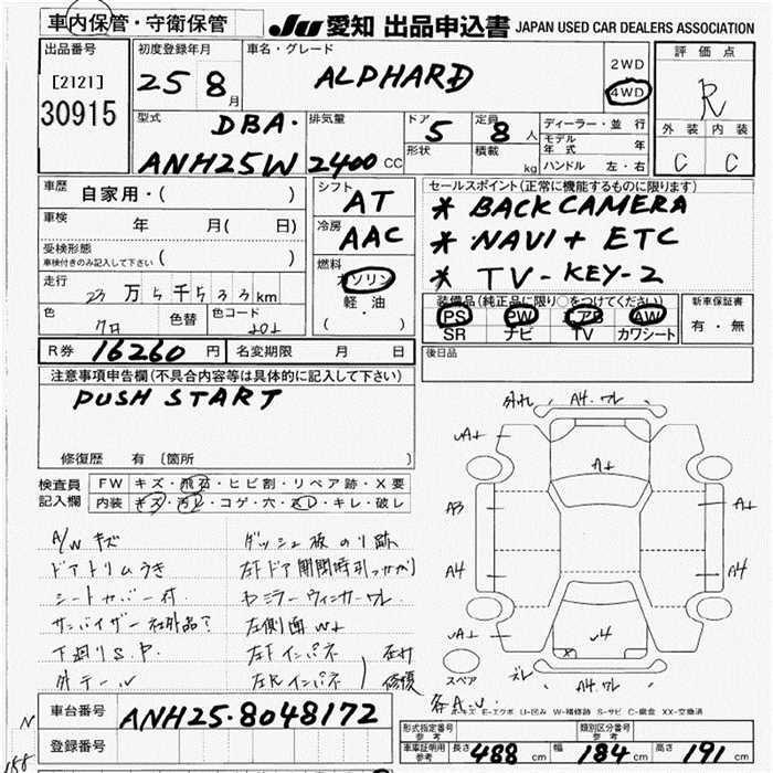 Аукционный лист TOYOTA ALPHARD 2013