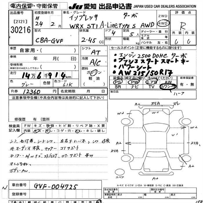 Аукционный лист SUBARU IMPREZA 2012
