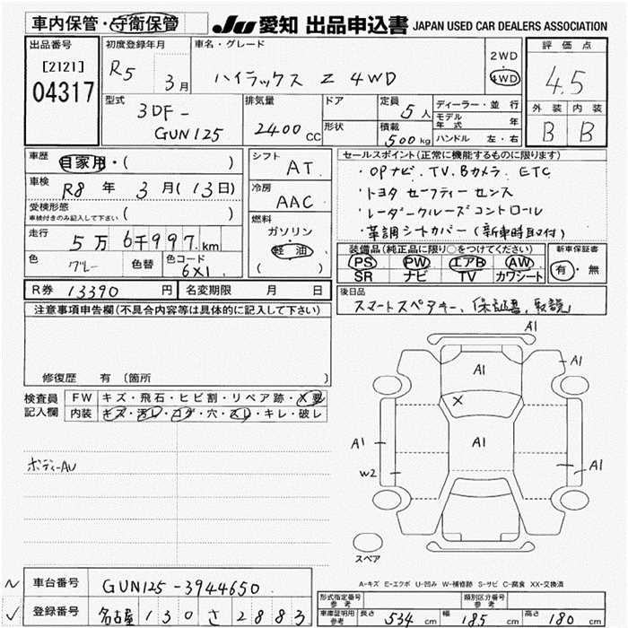 Аукционный лист TOYOTA HILUX 2023