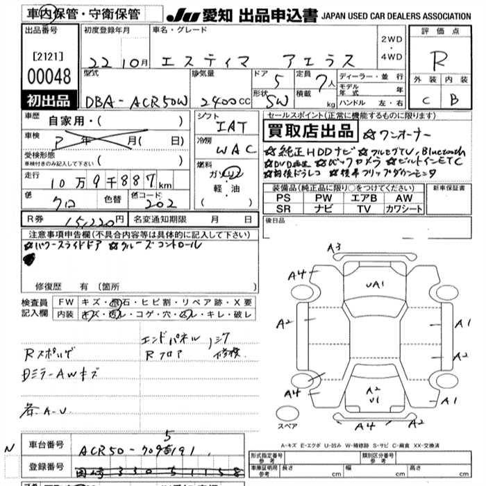 Аукционный лист TOYOTA ESTIMA 2010