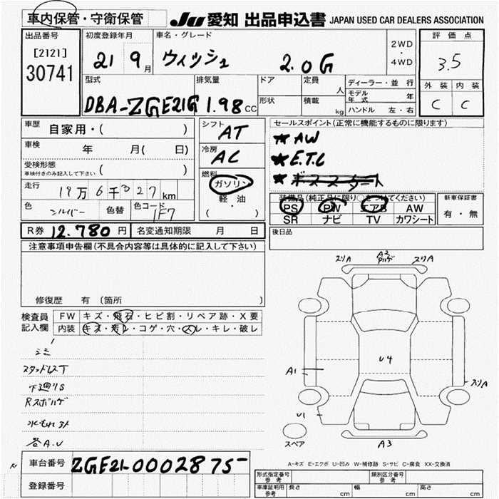Аукционный лист TOYOTA WISH 2009
