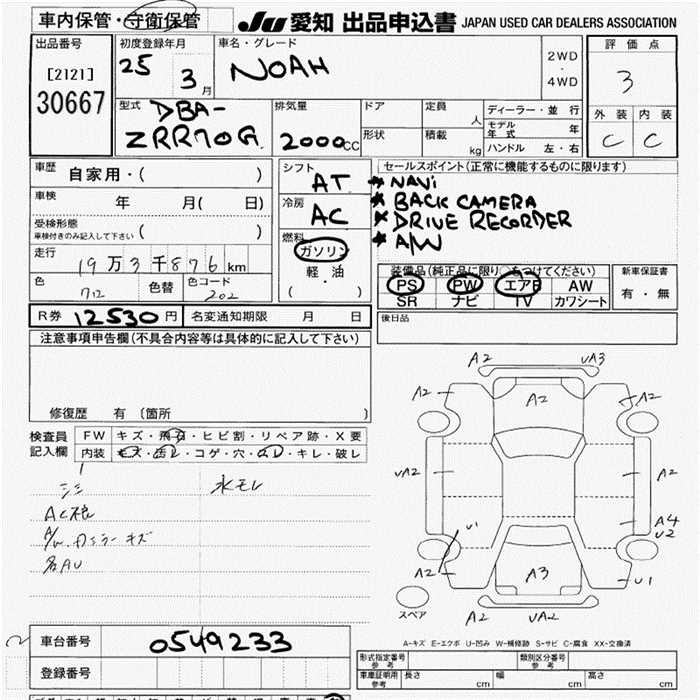 Аукционный лист TOYOTA NOAH 2013