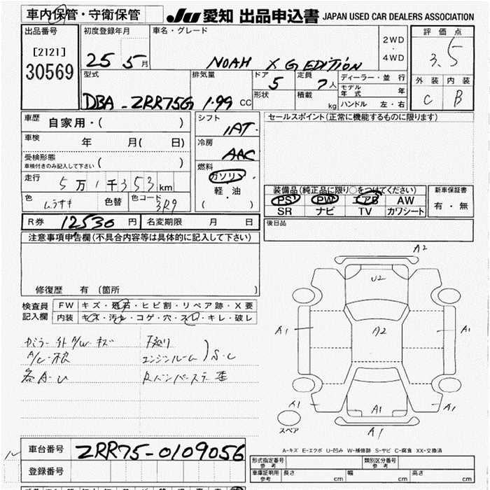 Аукционный лист TOYOTA NOAH 2013