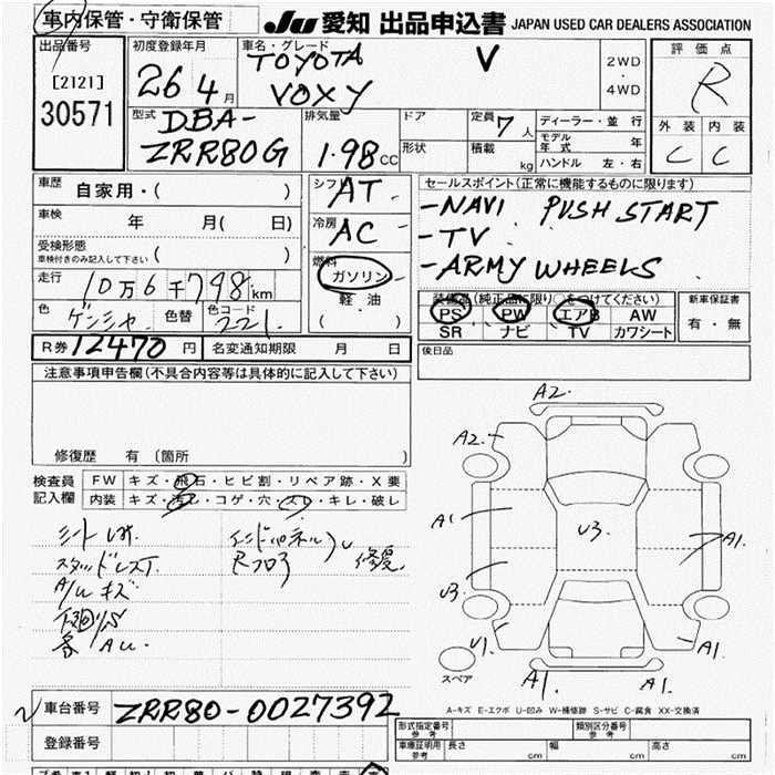 Аукционный лист TOYOTA VOXY 2014