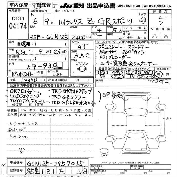 Аукционный лист TOYOTA HILUX 2024