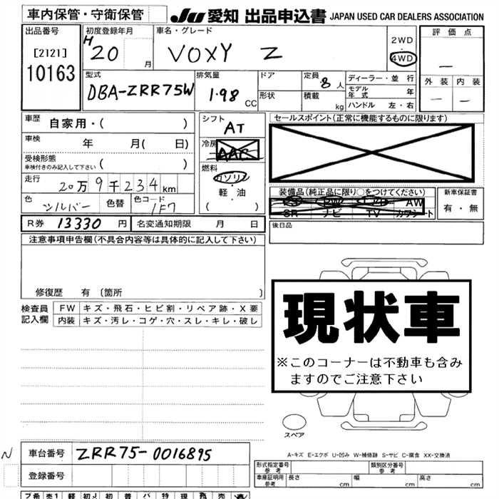 Аукционный лист TOYOTA VOXY 2008