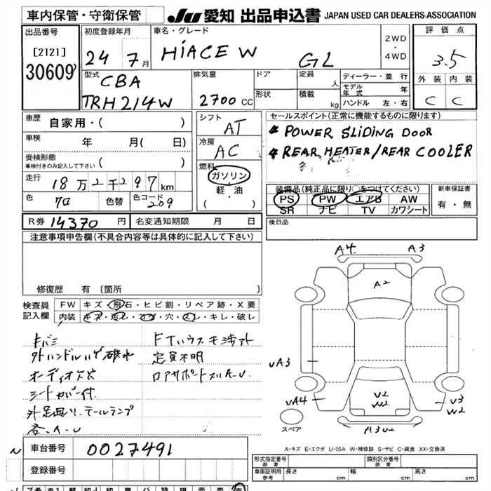 Аукционный лист TOYOTA HIACE 2012