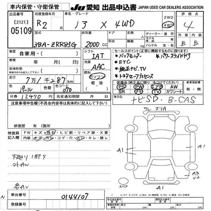 Аукционный лист TOYOTA NOAH 2020