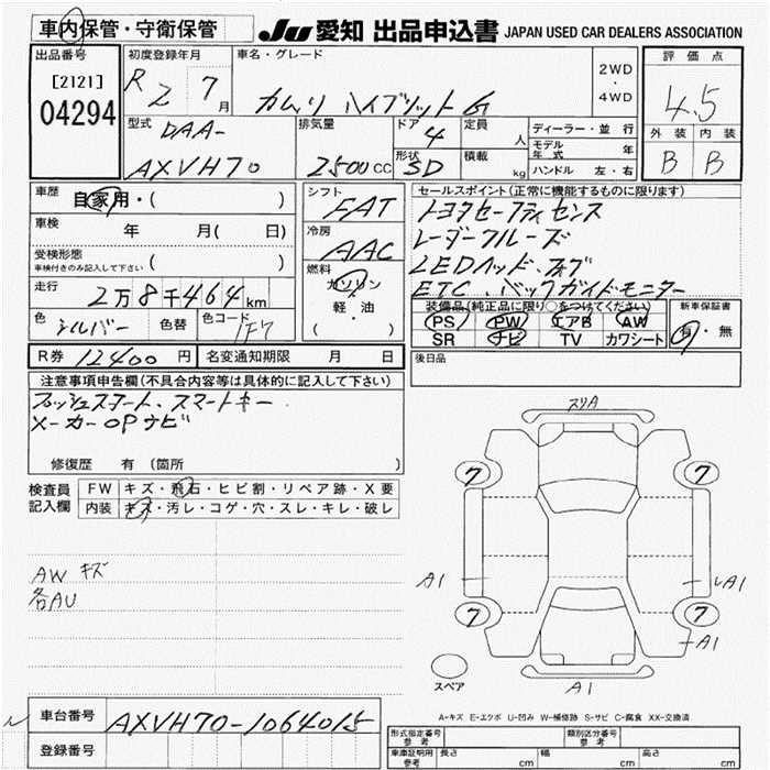 Аукционный лист TOYOTA CAMRY 2020