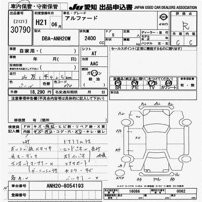Аукционный лист TOYOTA ALPHARD 2009