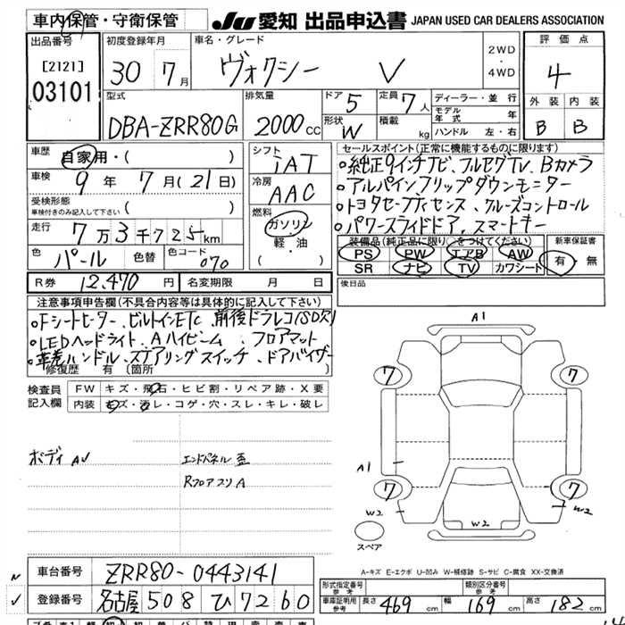Аукционный лист TOYOTA VOXY 2018