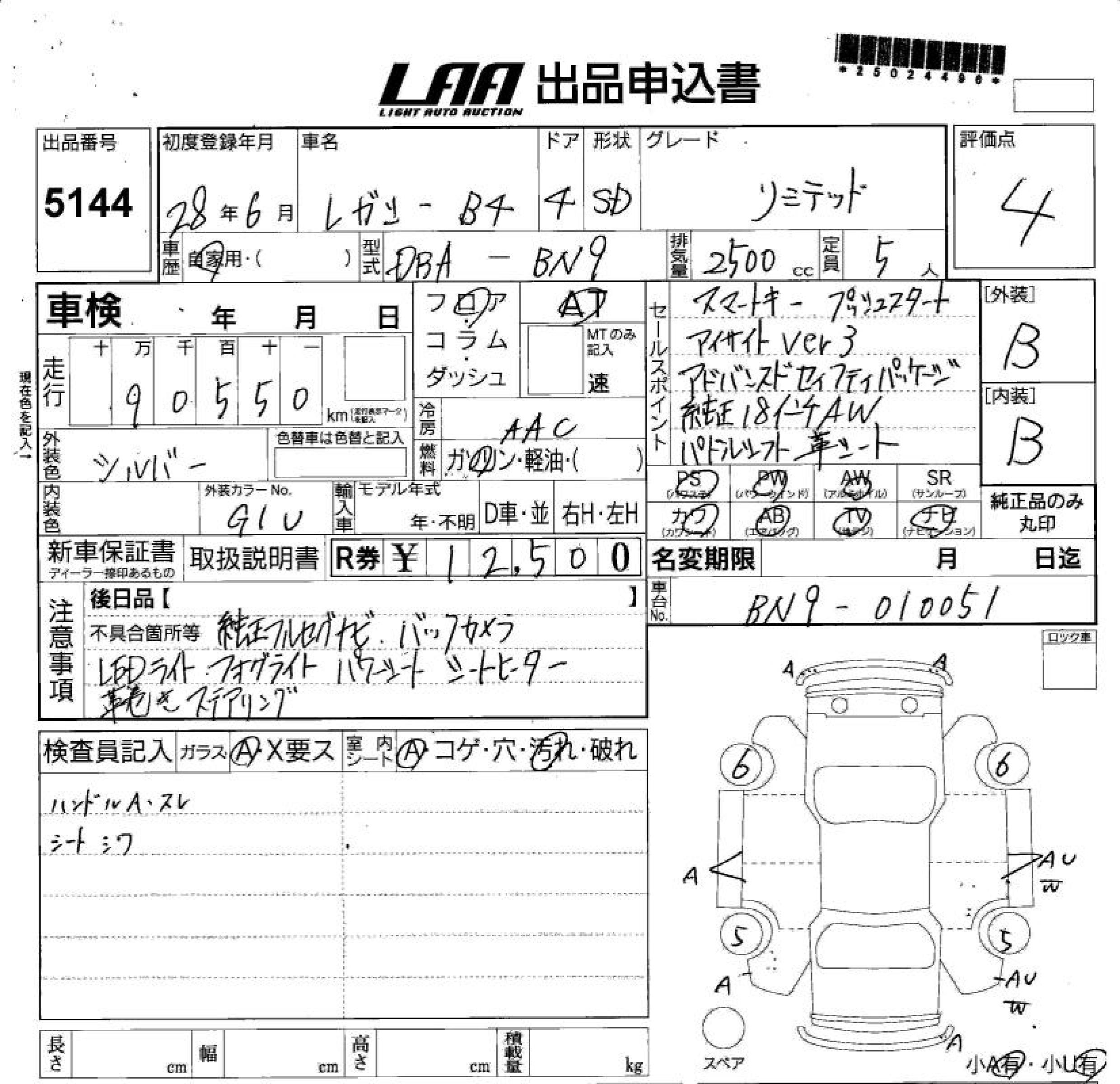 Аукционный лист SUBARU LEGACY B4 2016