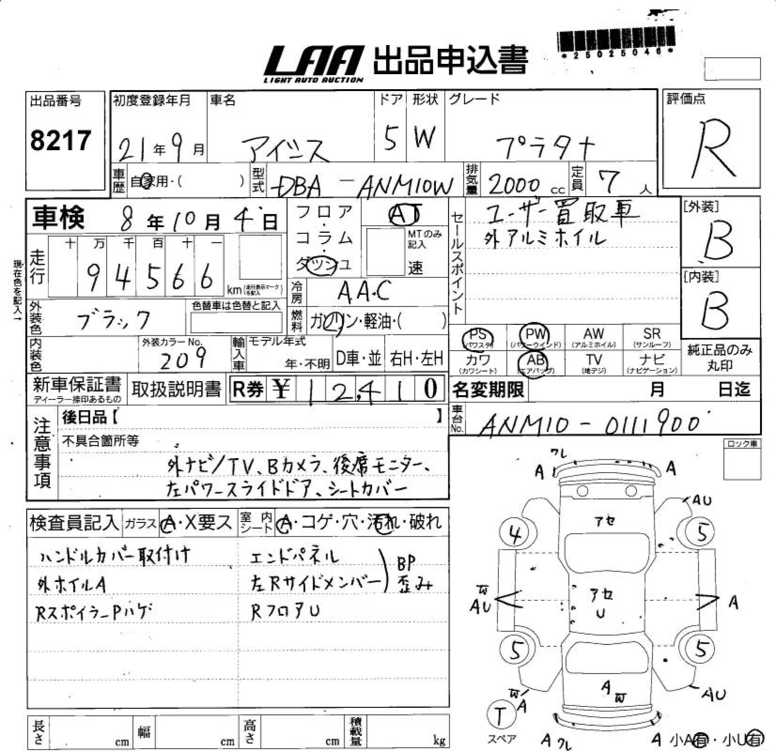 Аукционный лист TOYOTA ISIS 2009