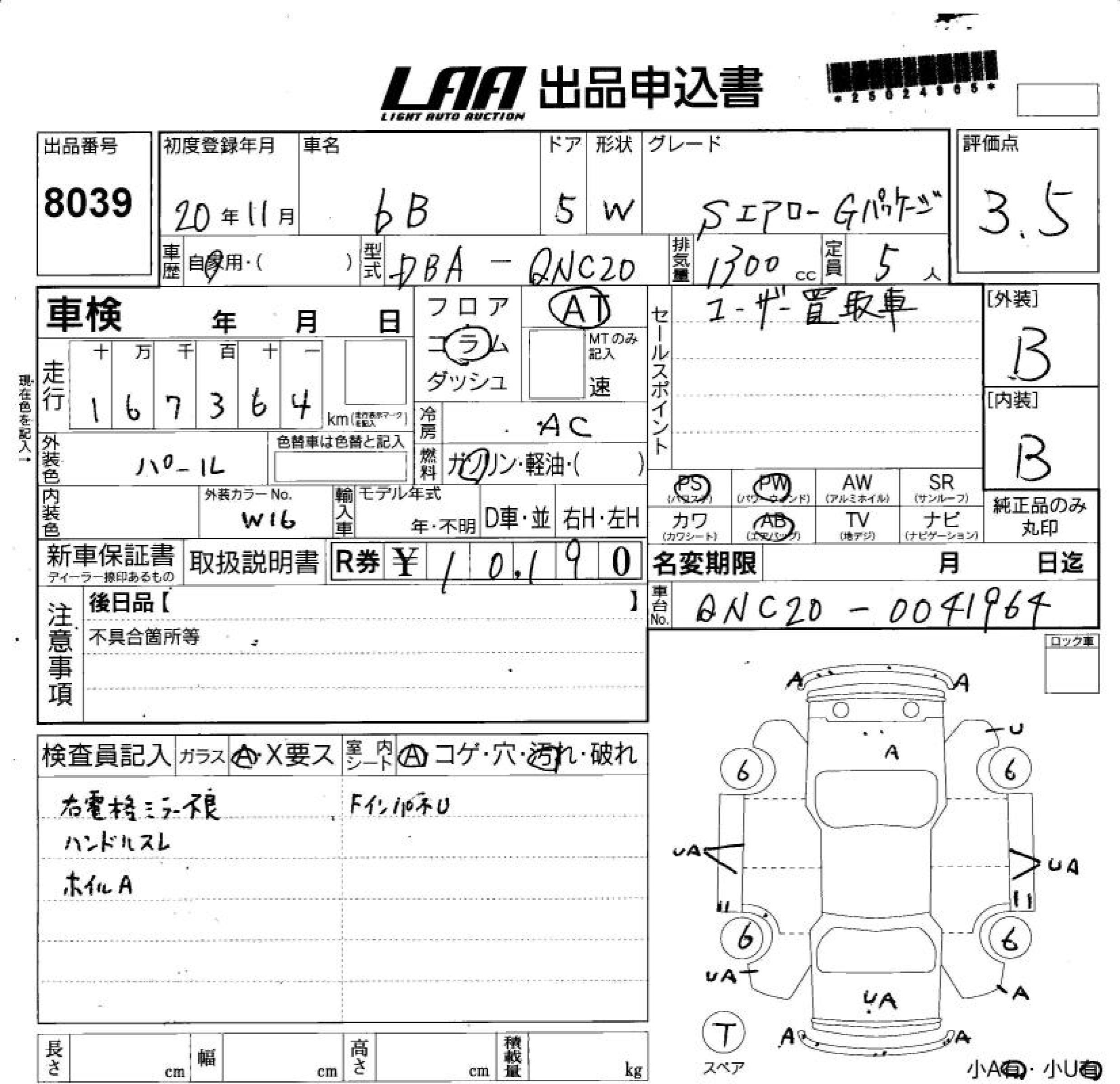 Аукционный лист TOYOTA BB 2008