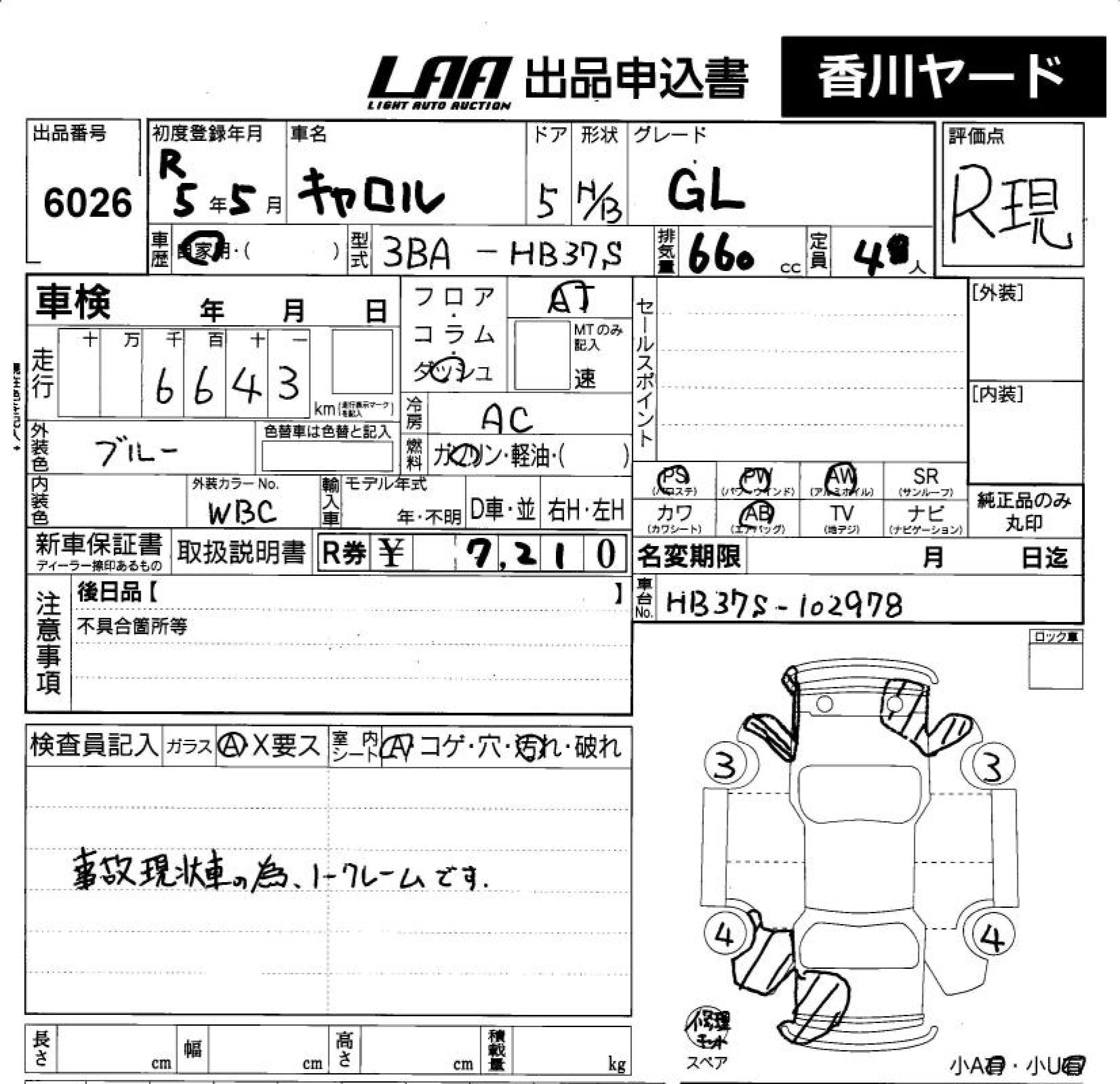 Аукционный лист MAZDA CAROL 2023