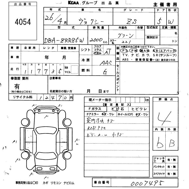 Аукционный лист TOYOTA VOXY 2014