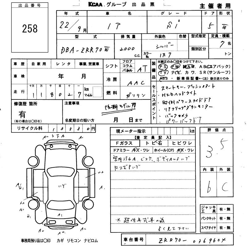 Аукционный лист TOYOTA NOAH 2010