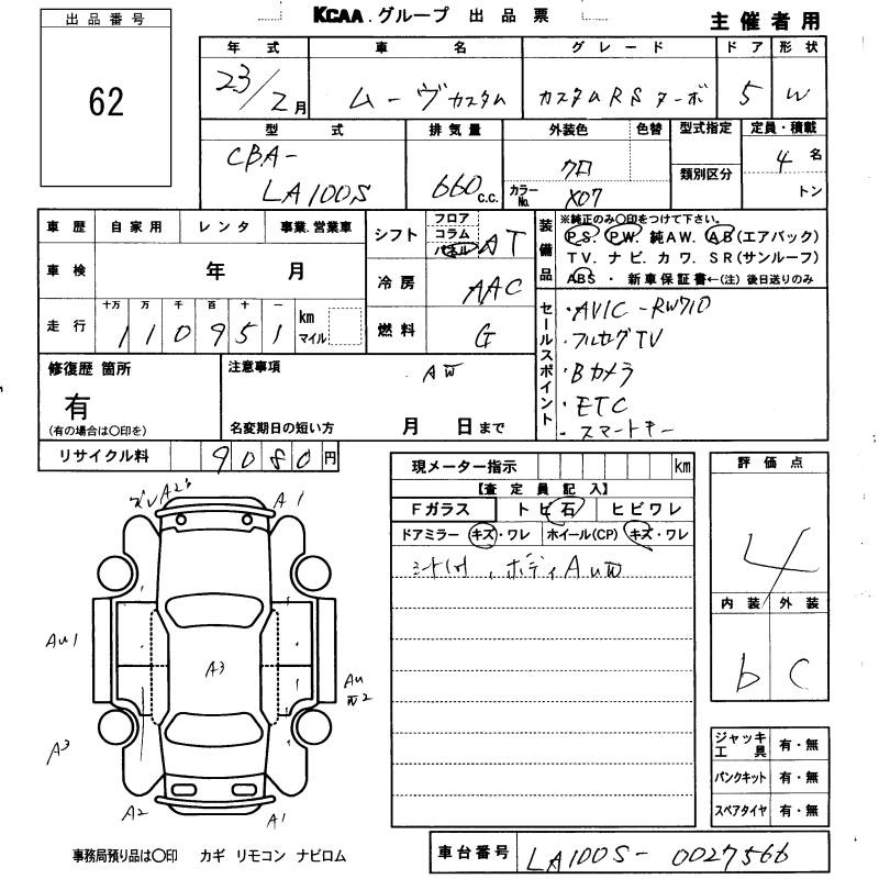 Аукционный лист DAIHATSU MOVE 2011